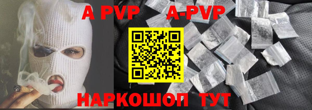 A PVP Соль  Alpha PVP крисы CK  Вход с VPN  Alpha PVP мука  Старая Купавна 