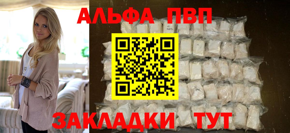 Alfa_PVP Соль Старая Купавна