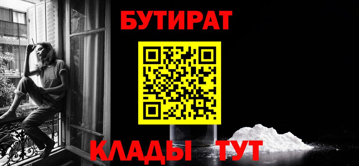 Старая Купавна  Бутират  Вход с VPN  Бутират вода 