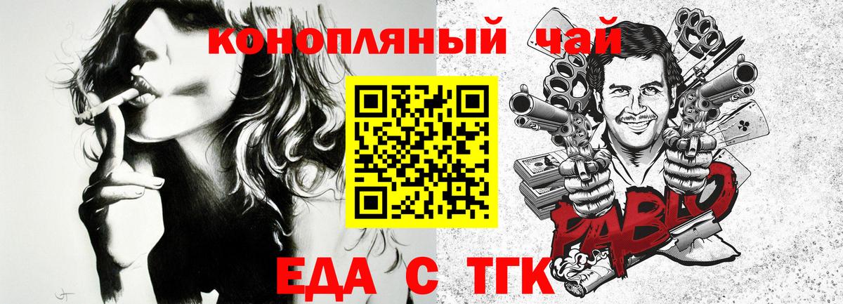 Печенье с ТГК конопля  Вход с VPN  Старая Купавна 