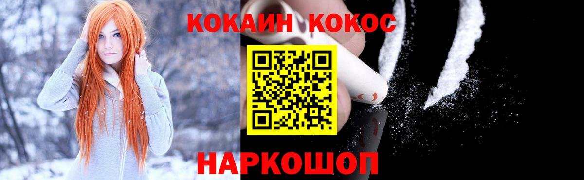 Cocaine Боливия Старая Купавна