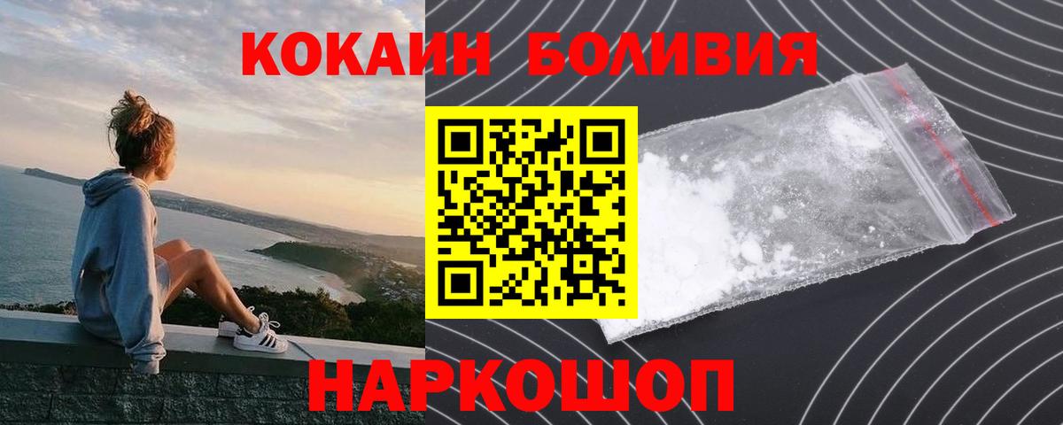 Кокаин  Вход с VPN  Кокаин FishScale  Старая Купавна  COCAIN FishScale 