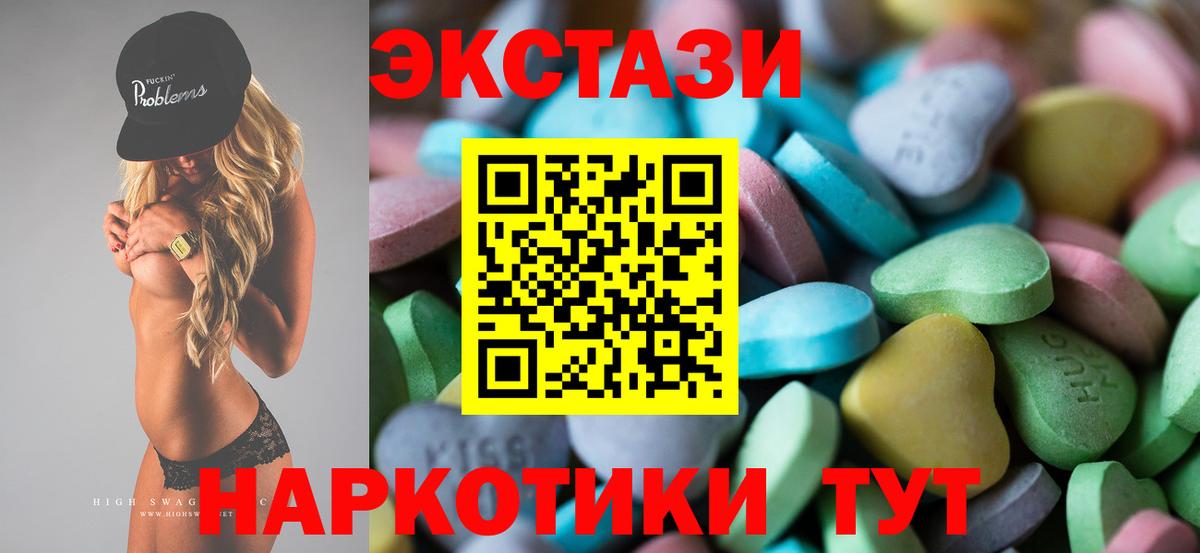Экстази  Экстази 280мг  Старая Купавна  Вход с VPN  Ecstasy Cube 