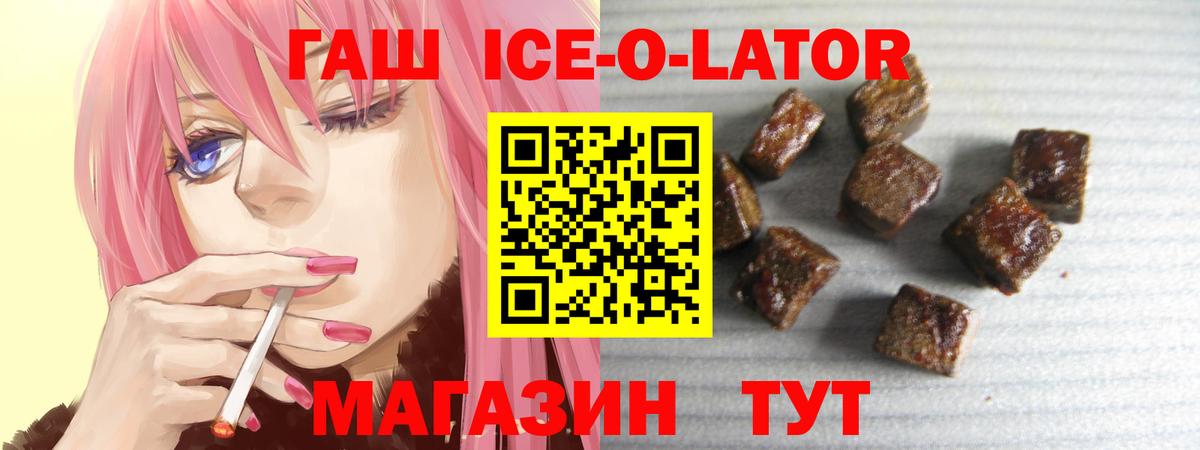 Старая Купавна  ГАШ индика сатива  Гашиш ice o lator  ГАШИШ  Вход с VPN 