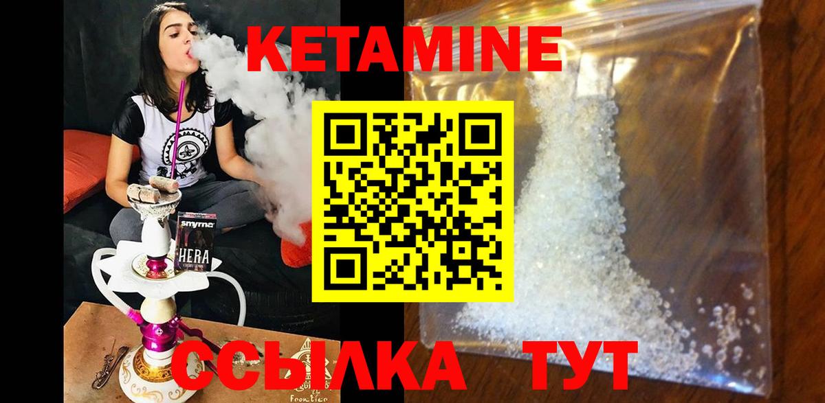КЕТАМИН ketamine Старая Купавна