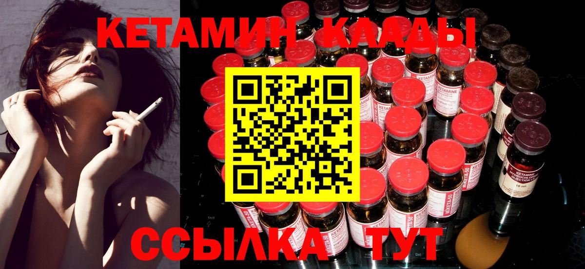 Кетамин ketamine  Вход с VPN  Старая Купавна 