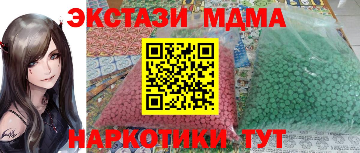 МДМА молли Старая Купавна