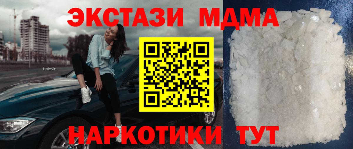 МДМА молли  Вход с VPN  Старая Купавна  МДМА  МДМА Molly 