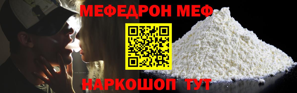 Мефедрон мука  Мефедрон мяу мяу  Мефедрон  Вход с VPN  Старая Купавна 