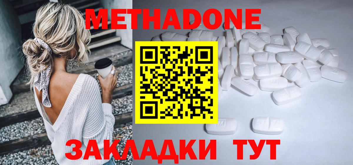 Метадон мёд  МЕГА маркетплейс  Старая Купавна  нарко площадка состав  Вход с VPN 