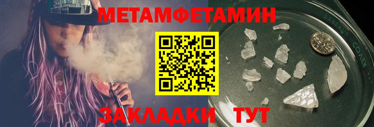 Старая Купавна  Метамфетамин Methamphetamine  Вход с VPN 