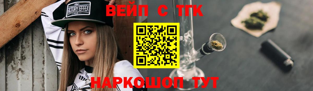 Дистиллят ТГК вейп Старая Купавна