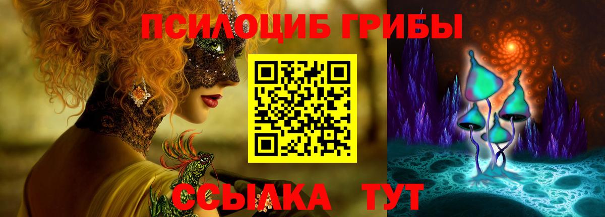 Старая Купавна  Псилоцибиновые грибы прущие грибы  Псилоцибиновые грибы Magic Shrooms  Вход с VPN 