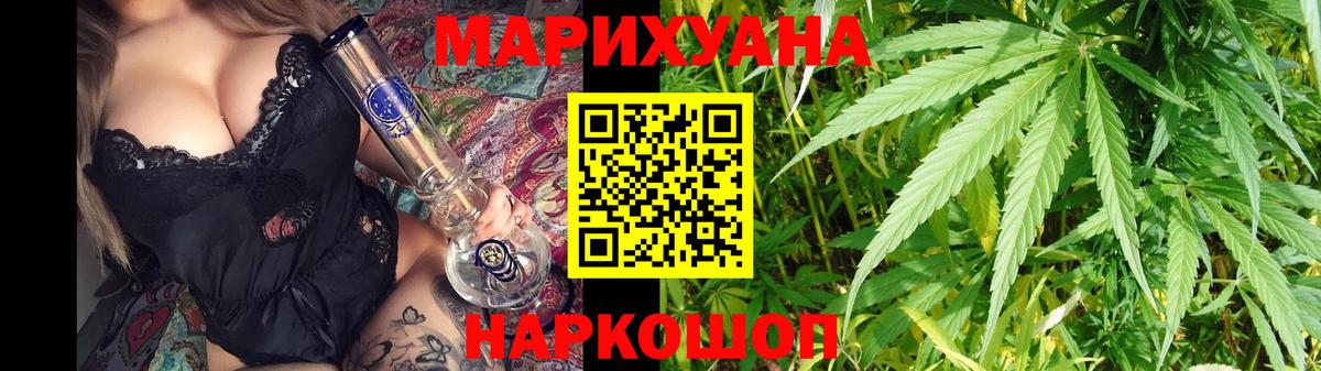 Конопля Bruce Banner  Вход с VPN  Каннабис Ganja  Старая Купавна  Бошки марихуана Amnesia  Канабис сатива 